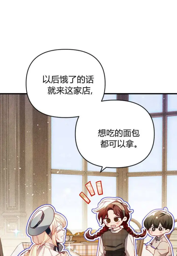 漫画《砸钱养个未婚夫》第41话第19张图