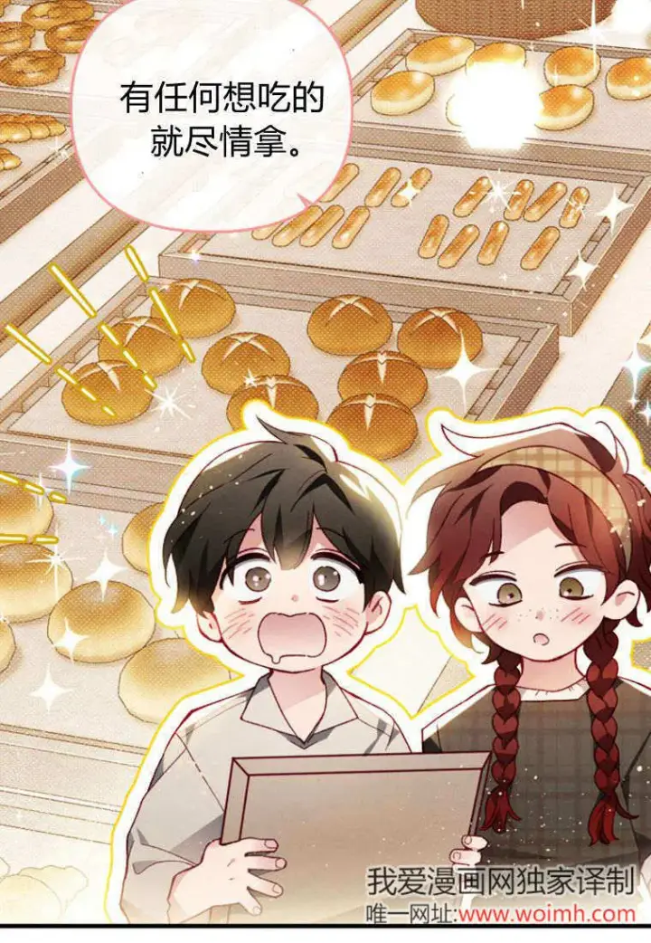漫画《砸钱养个未婚夫》第41话第2张图