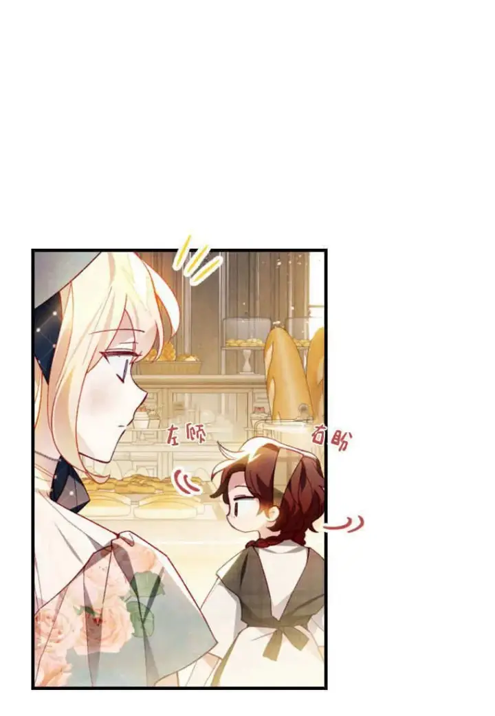 漫画《砸钱养个未婚夫》第41话第3张图