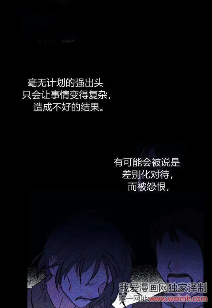 漫画《砸钱养个未婚夫》第41话第30张图