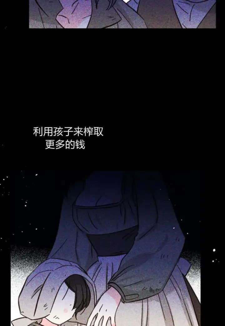 漫画《砸钱养个未婚夫》第41话第31张图