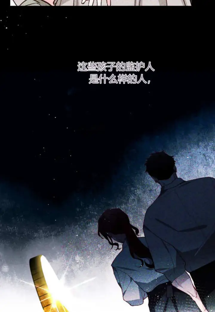 漫画《砸钱养个未婚夫》第41话第32张图