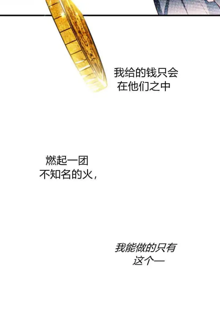 漫画《砸钱养个未婚夫》第41话第33张图