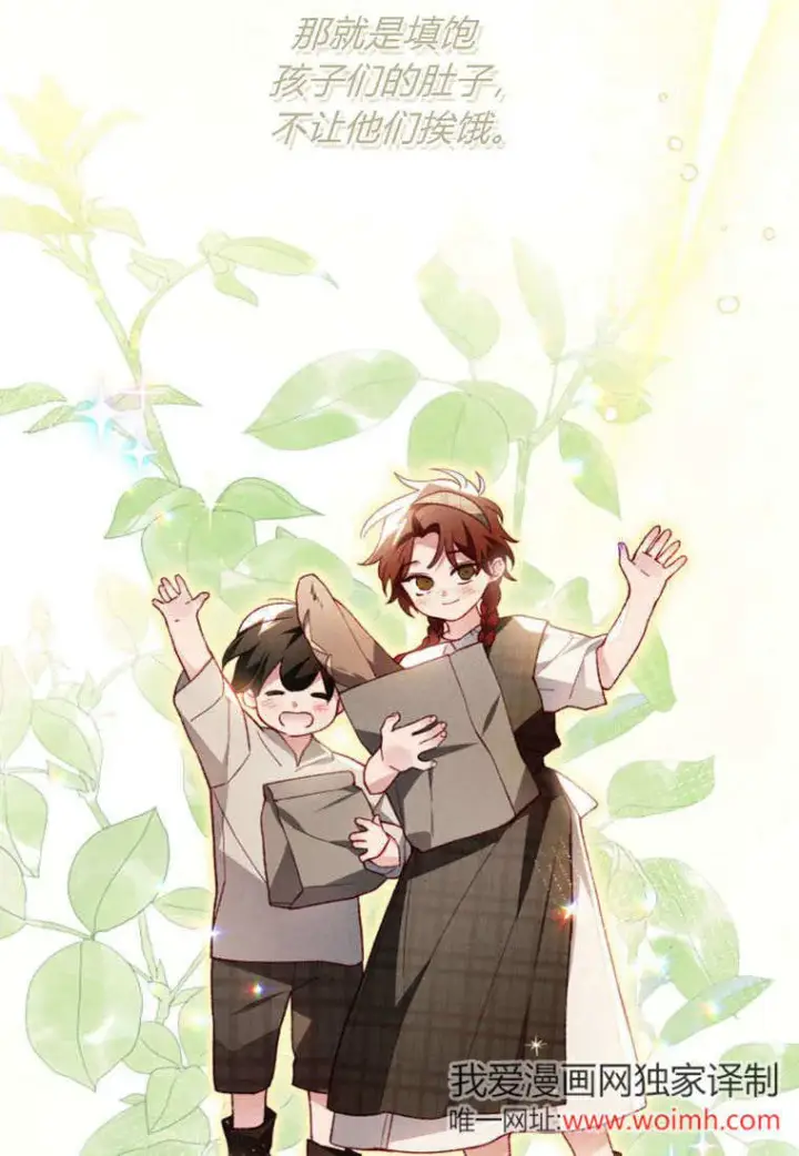 漫画《砸钱养个未婚夫》第41话第36张图