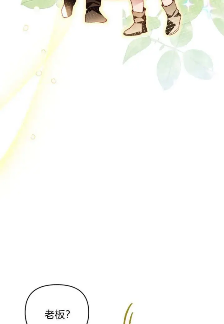 漫画《砸钱养个未婚夫》第41话第37张图