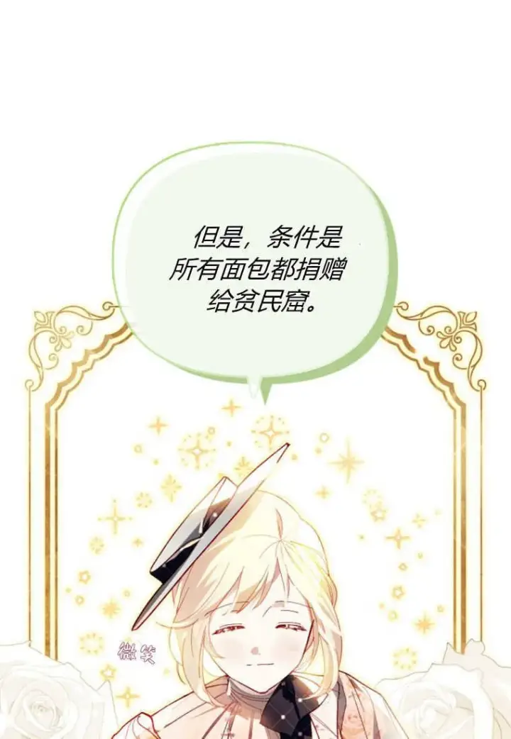 漫画《砸钱养个未婚夫》第41话第39张图
