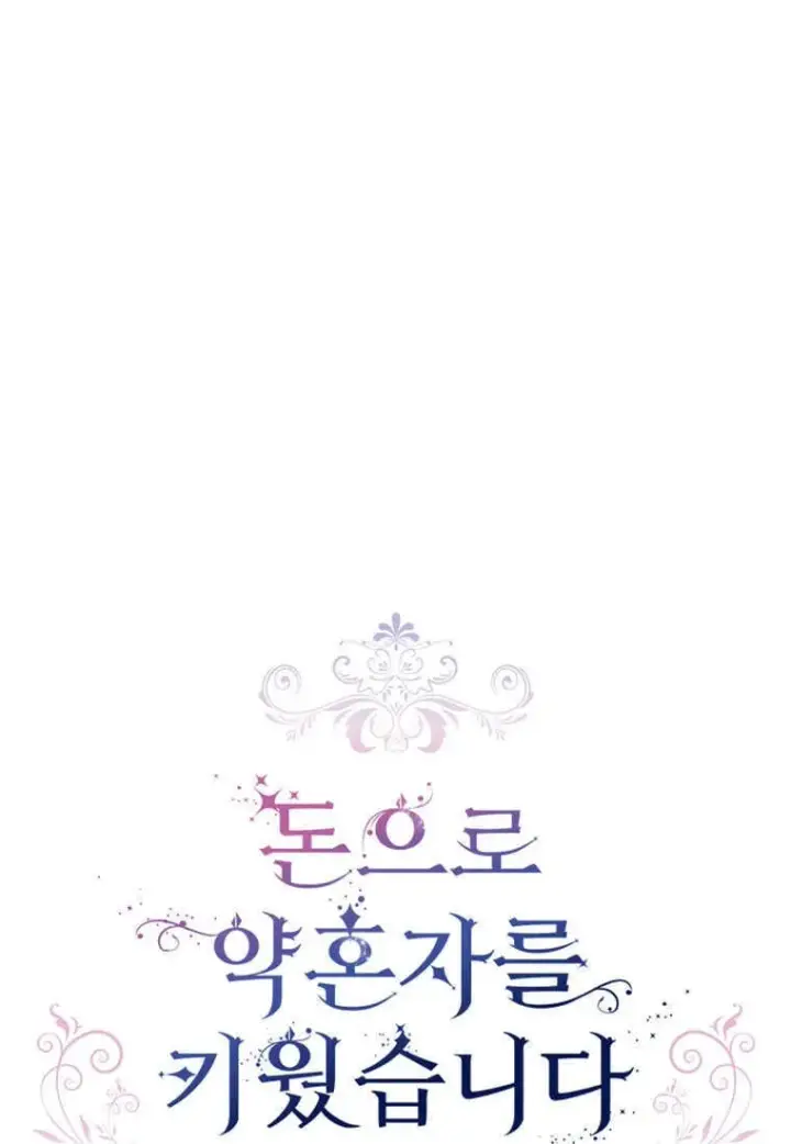 漫画《砸钱养个未婚夫》第41话第44张图