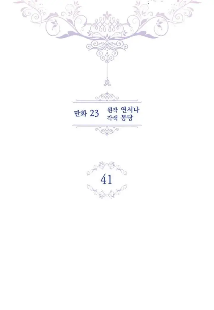 漫画《砸钱养个未婚夫》第41话第45张图