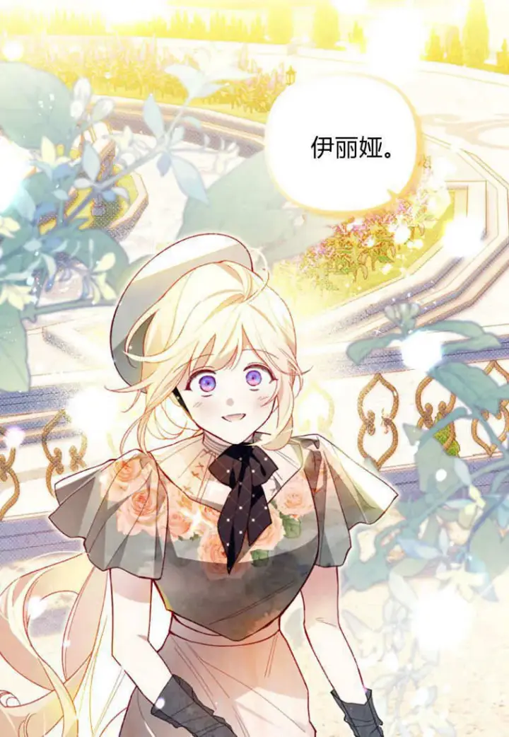 漫画《砸钱养个未婚夫》第41话第49张图