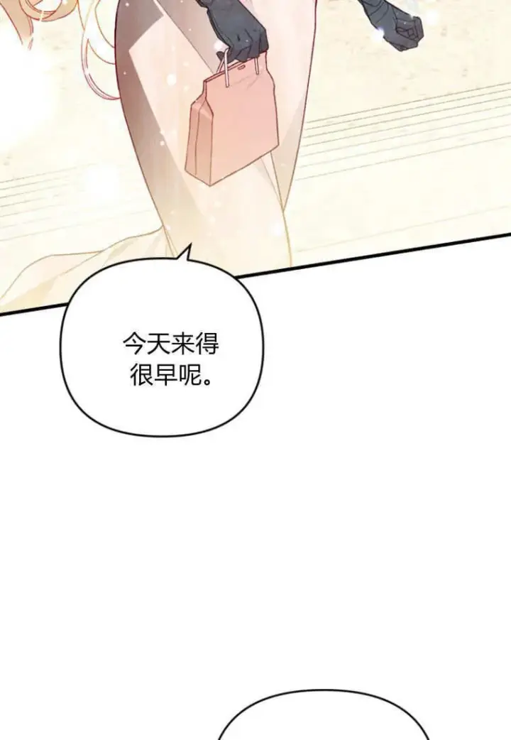 漫画《砸钱养个未婚夫》第41话第50张图