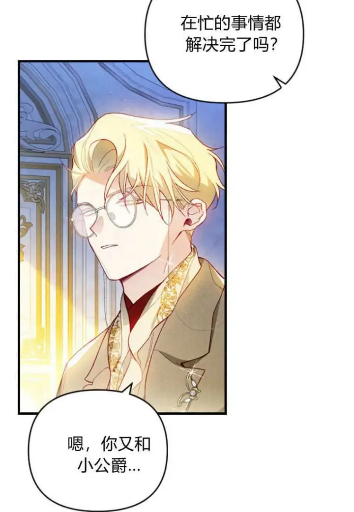 漫画《砸钱养个未婚夫》第41话第51张图