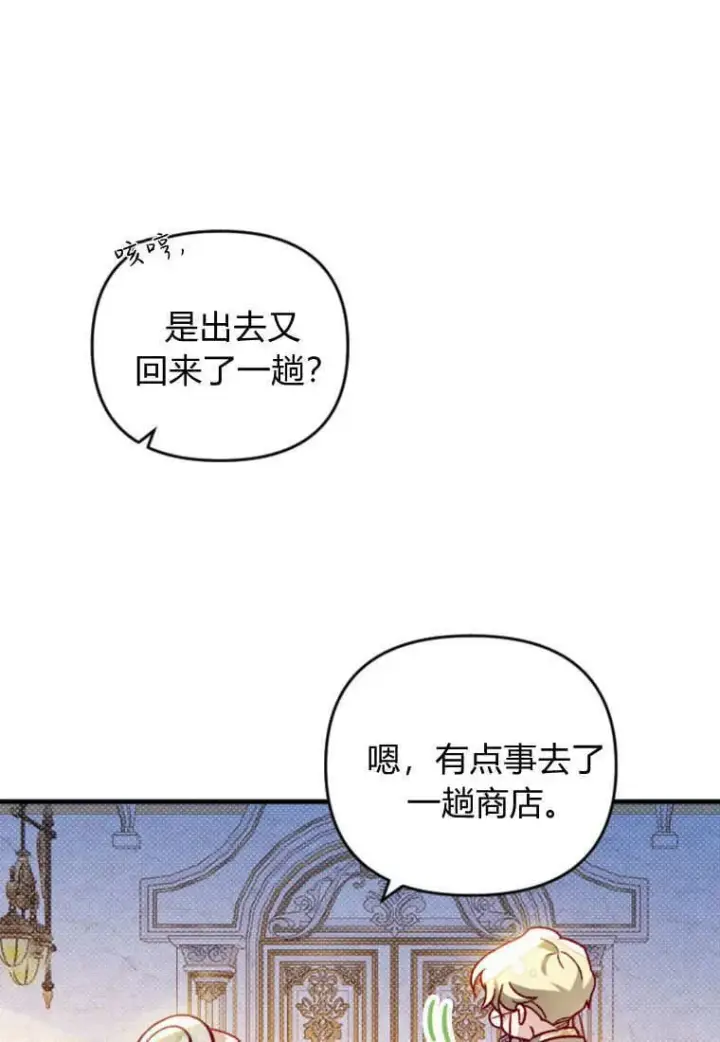 漫画《砸钱养个未婚夫》第41话第53张图