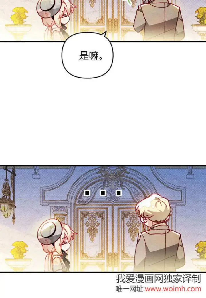 漫画《砸钱养个未婚夫》第41话第54张图