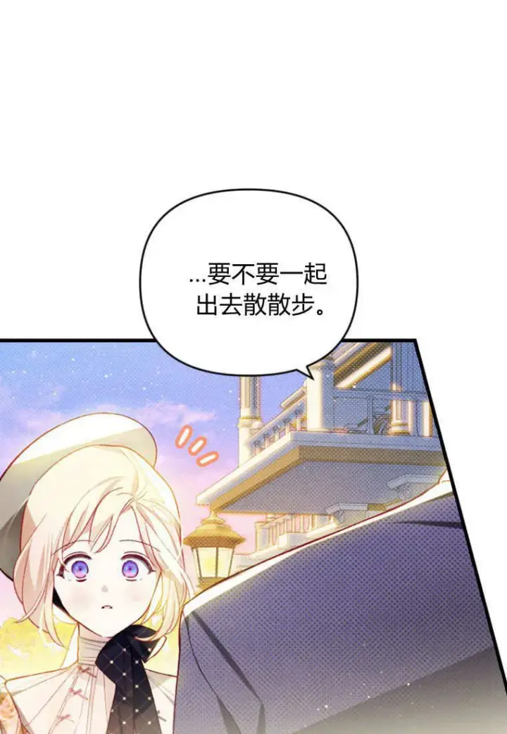 漫画《砸钱养个未婚夫》第41话第55张图