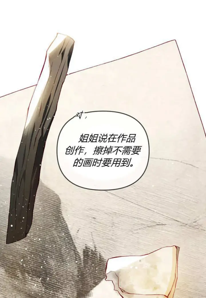 漫画《砸钱养个未婚夫》第41话第6张图