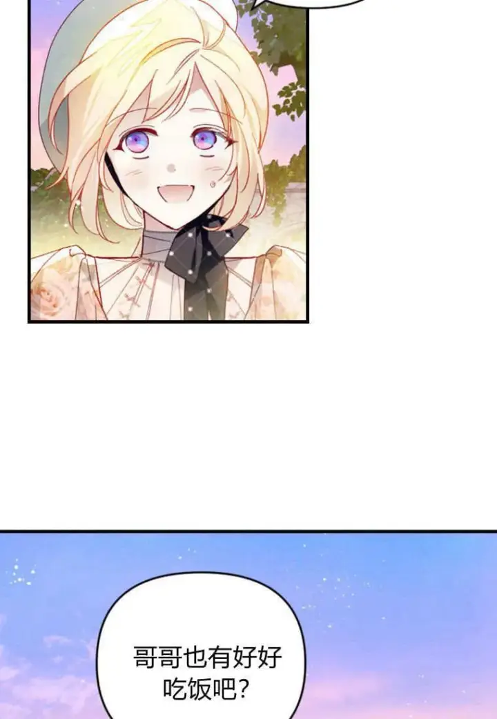 漫画《砸钱养个未婚夫》第41话第62张图