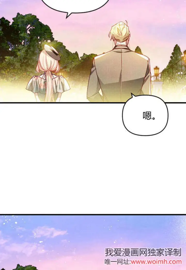 漫画《砸钱养个未婚夫》第41话第63张图