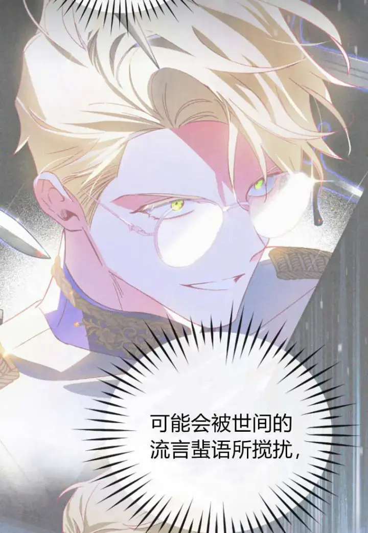 漫画《砸钱养个未婚夫》第41话第69张图