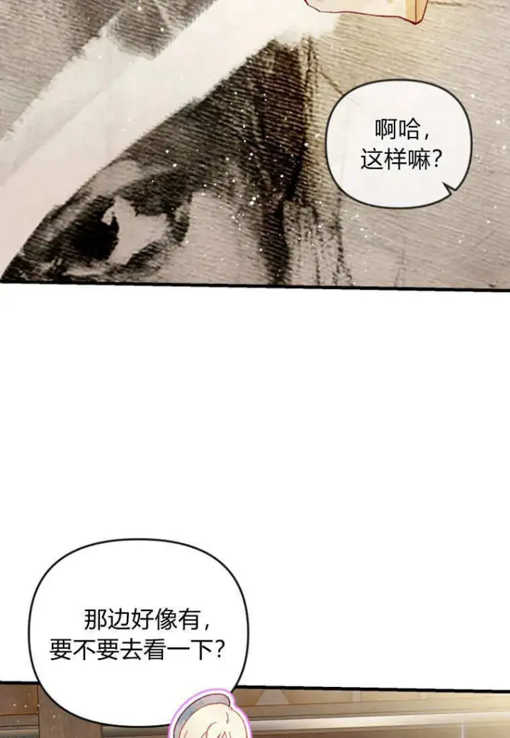 漫画《砸钱养个未婚夫》第41话第7张图