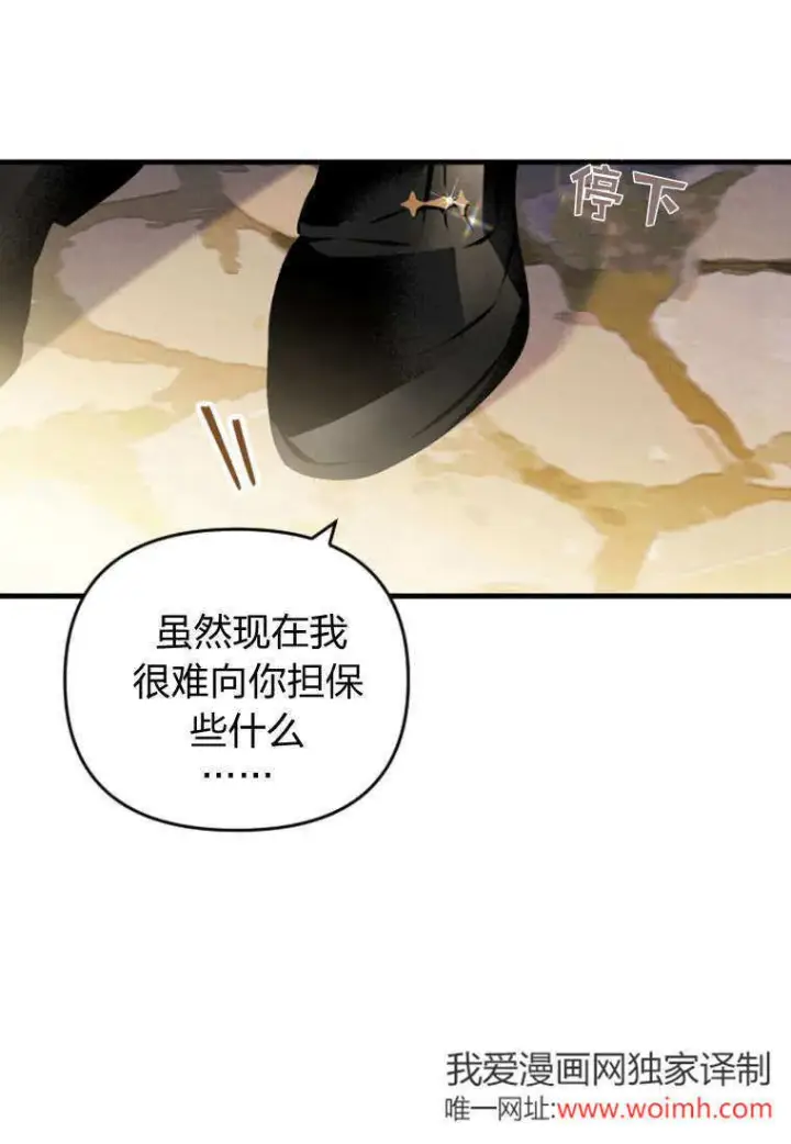 漫画《砸钱养个未婚夫》第41话第72张图