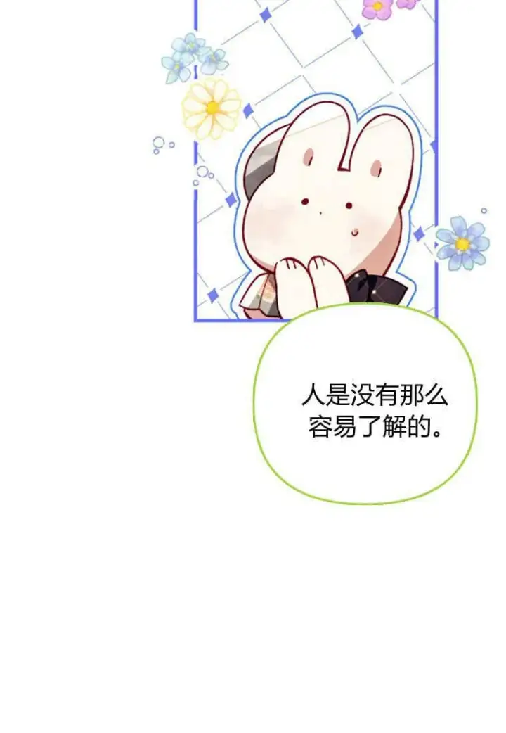 漫画《砸钱养个未婚夫》第41话第76张图