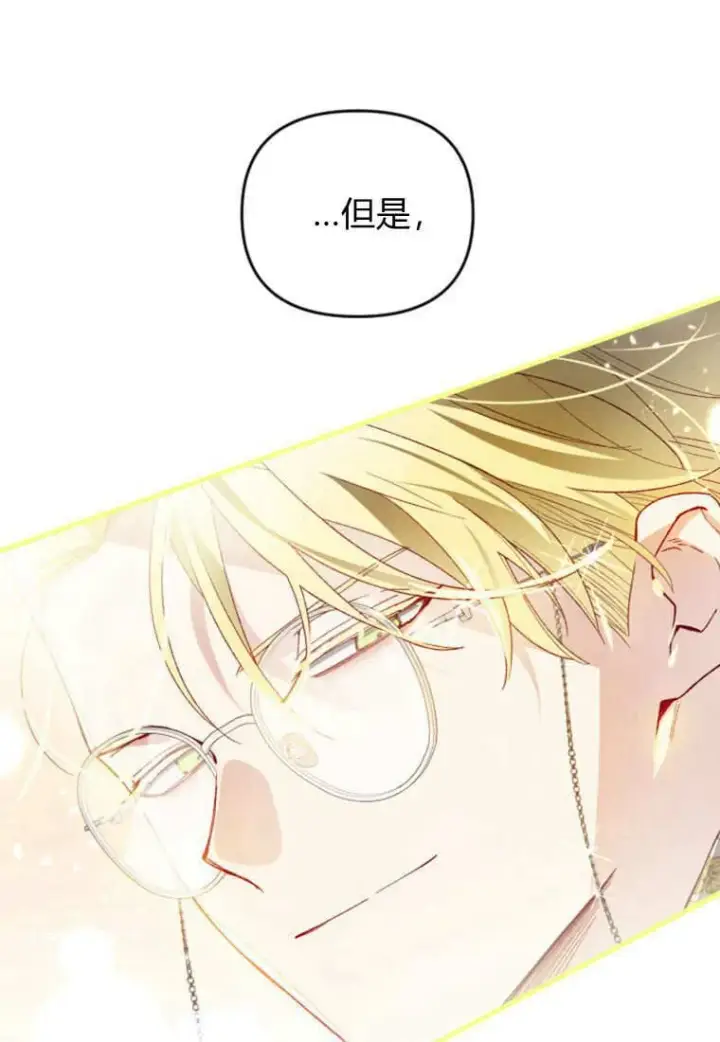 漫画《砸钱养个未婚夫》第41话第77张图