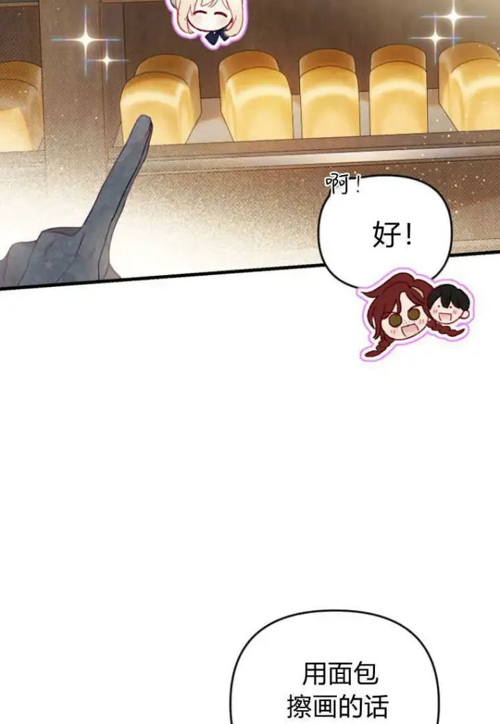 漫画《砸钱养个未婚夫》第41话第8张图