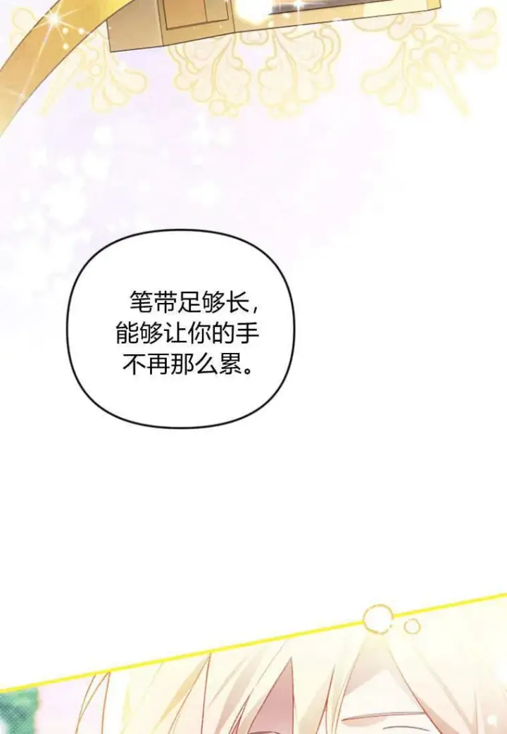 漫画《砸钱养个未婚夫》第41话第83张图