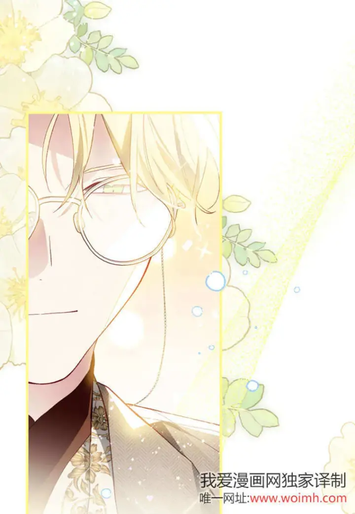 漫画《砸钱养个未婚夫》第41话第87张图