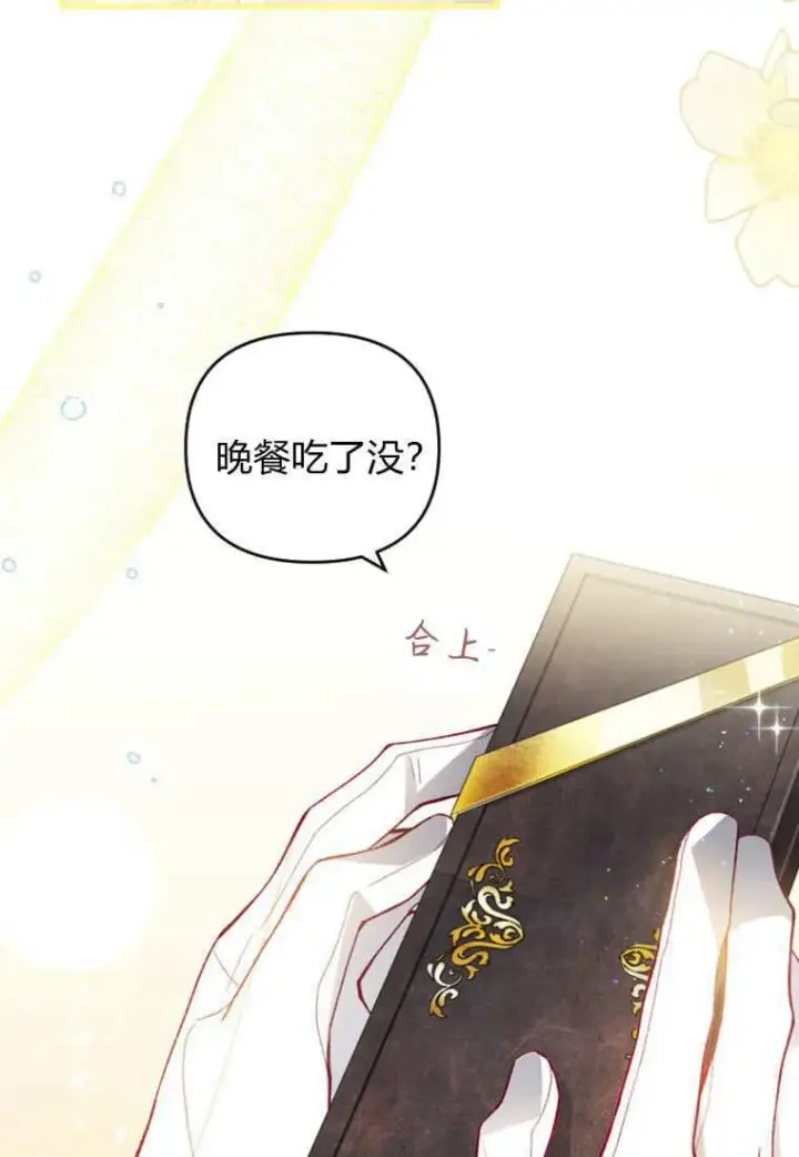 漫画《砸钱养个未婚夫》第41话第88张图