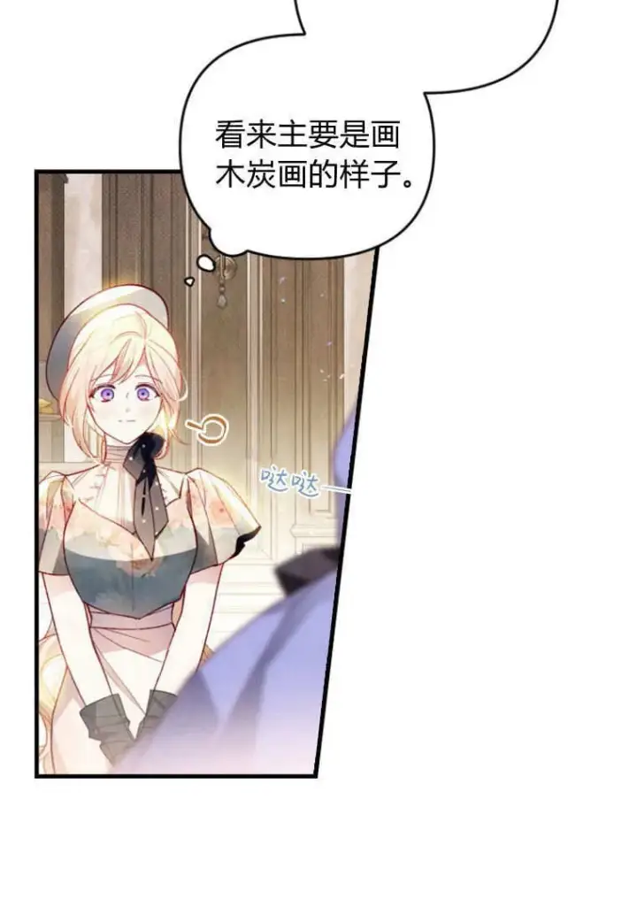 漫画《砸钱养个未婚夫》第41话第9张图