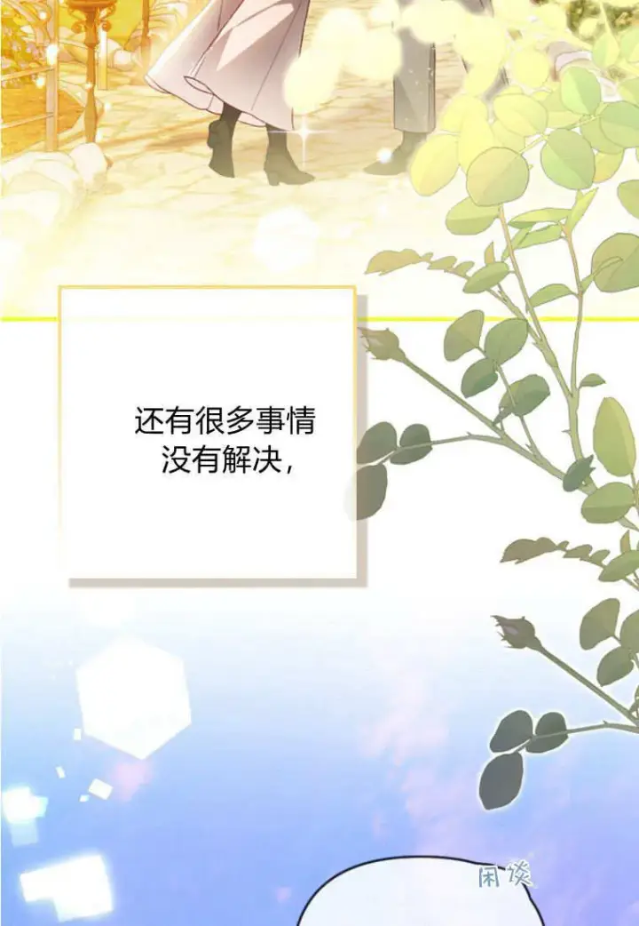 漫画《砸钱养个未婚夫》第41话第91张图