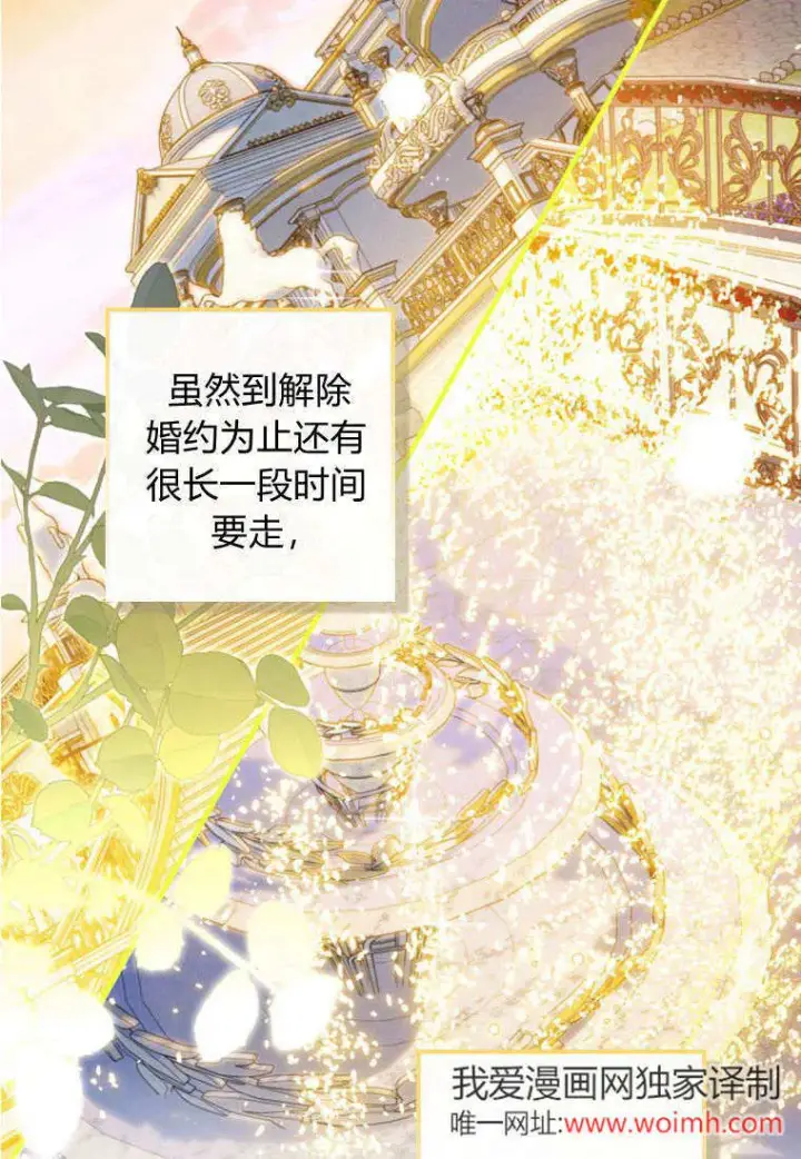 漫画《砸钱养个未婚夫》第41话第93张图