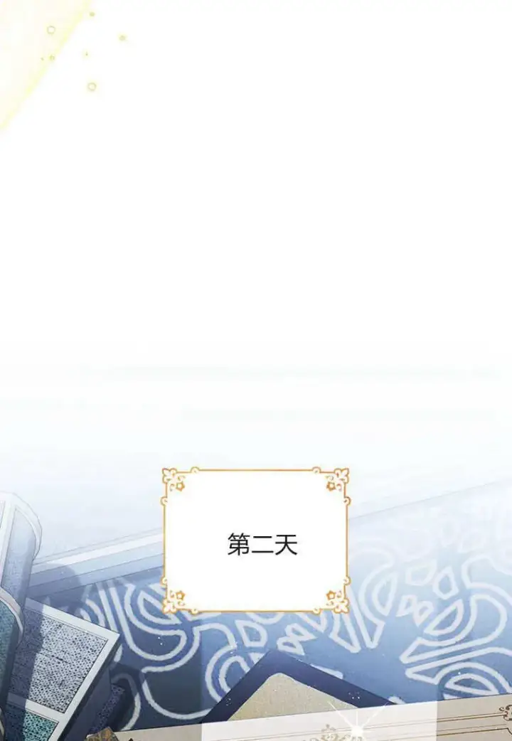 漫画《砸钱养个未婚夫》第41话第95张图