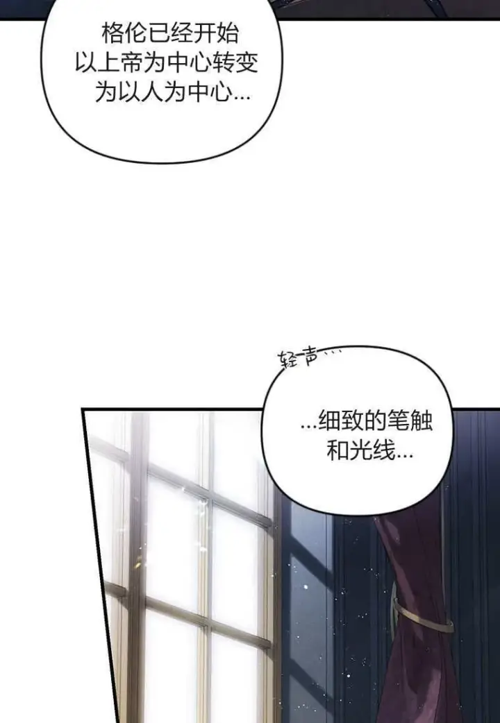 漫画《砸钱养个未婚夫》第41话第97张图