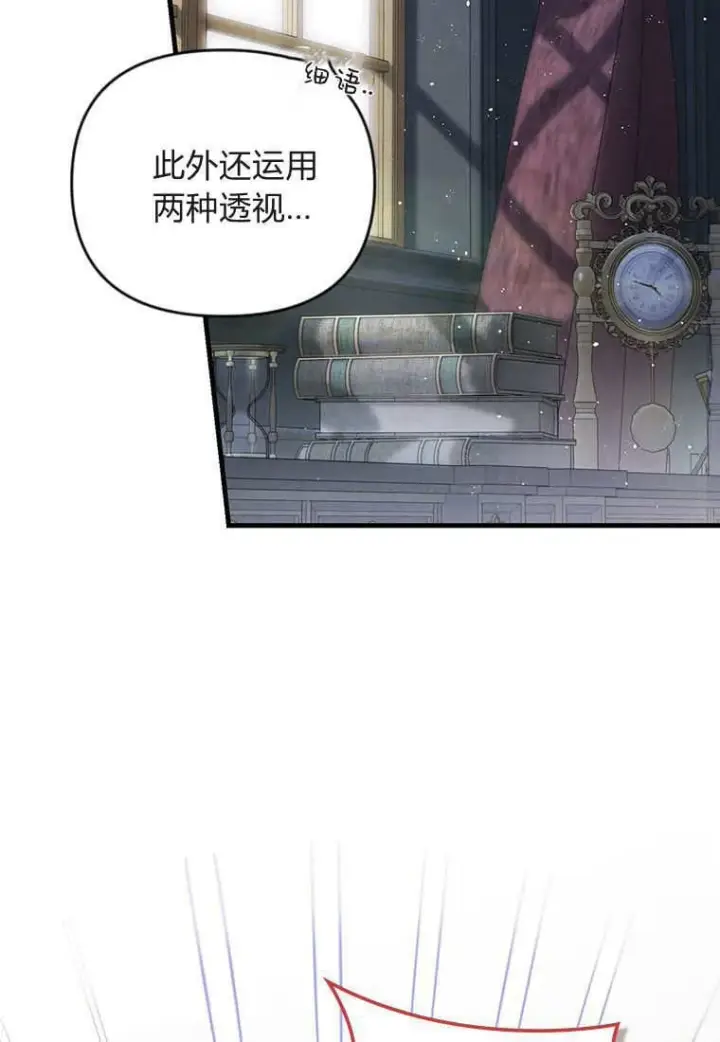 漫画《砸钱养个未婚夫》第41话第98张图
