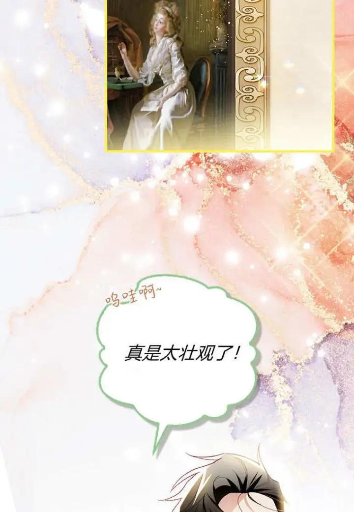 漫画《砸钱养个未婚夫》第42话第10张图