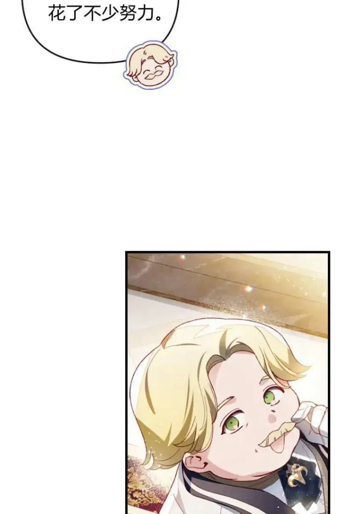 漫画《砸钱养个未婚夫》第42话第13张图