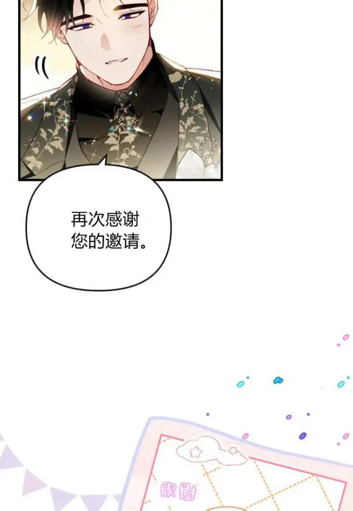 漫画《砸钱养个未婚夫》第42话第15张图