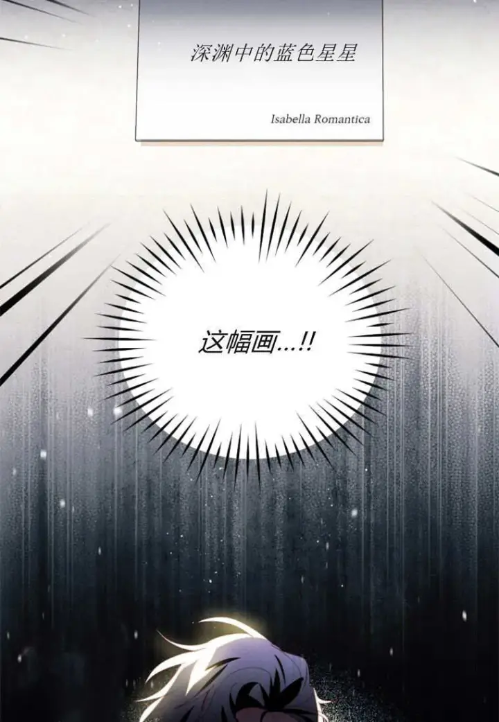 漫画《砸钱养个未婚夫》第42话第20张图