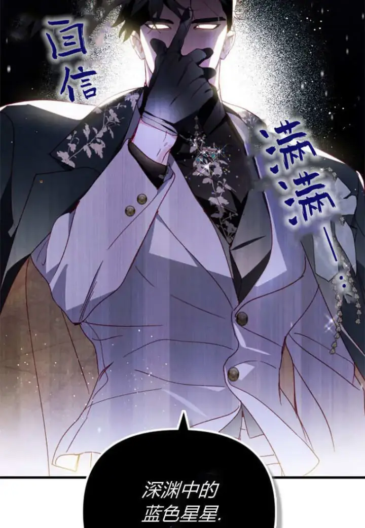 漫画《砸钱养个未婚夫》第42话第21张图