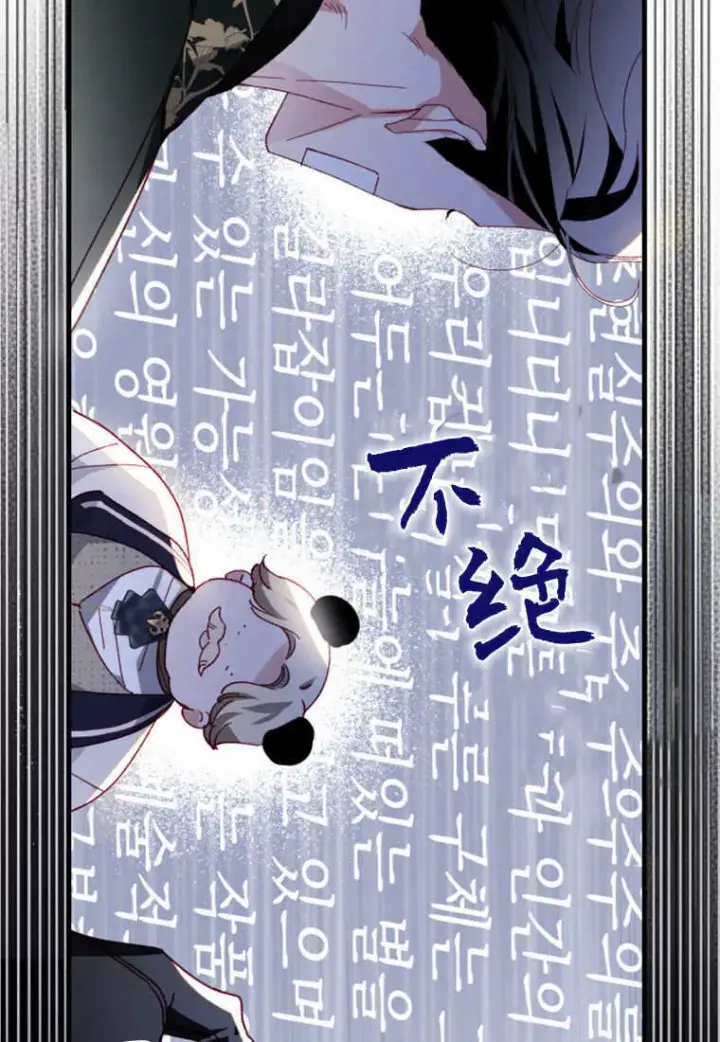 漫画《砸钱养个未婚夫》第42话第23张图