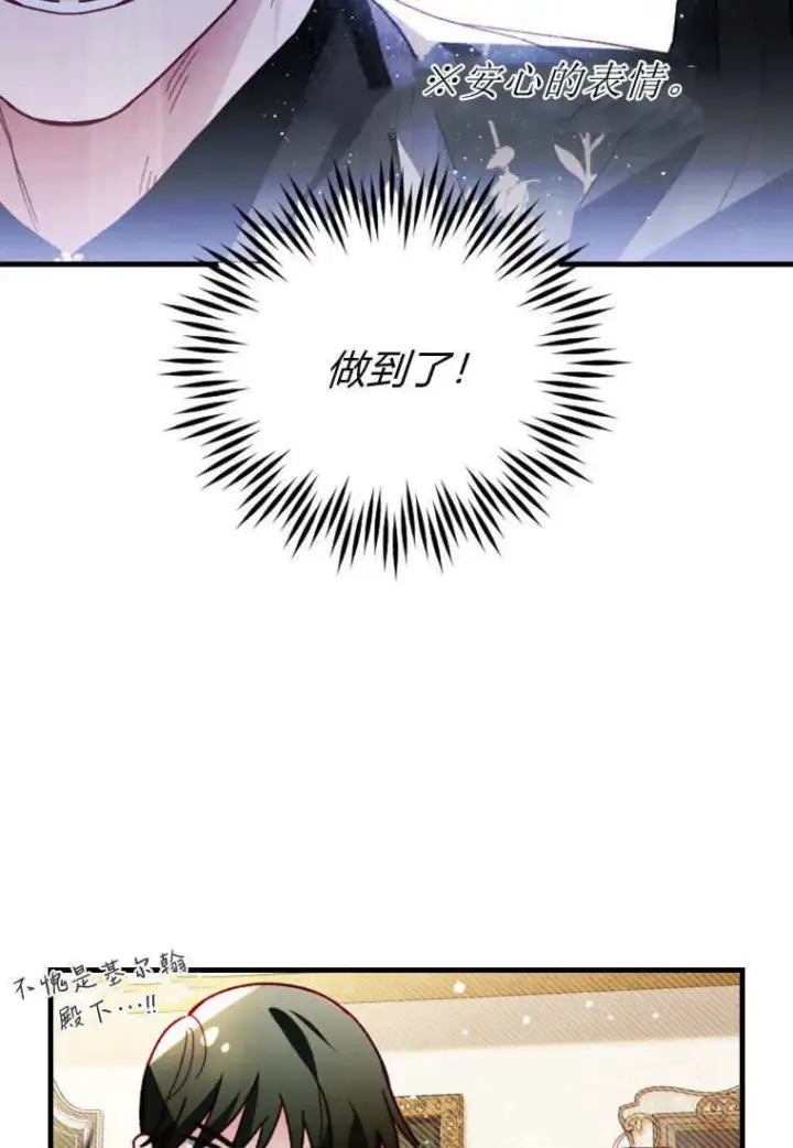 漫画《砸钱养个未婚夫》第42话第26张图