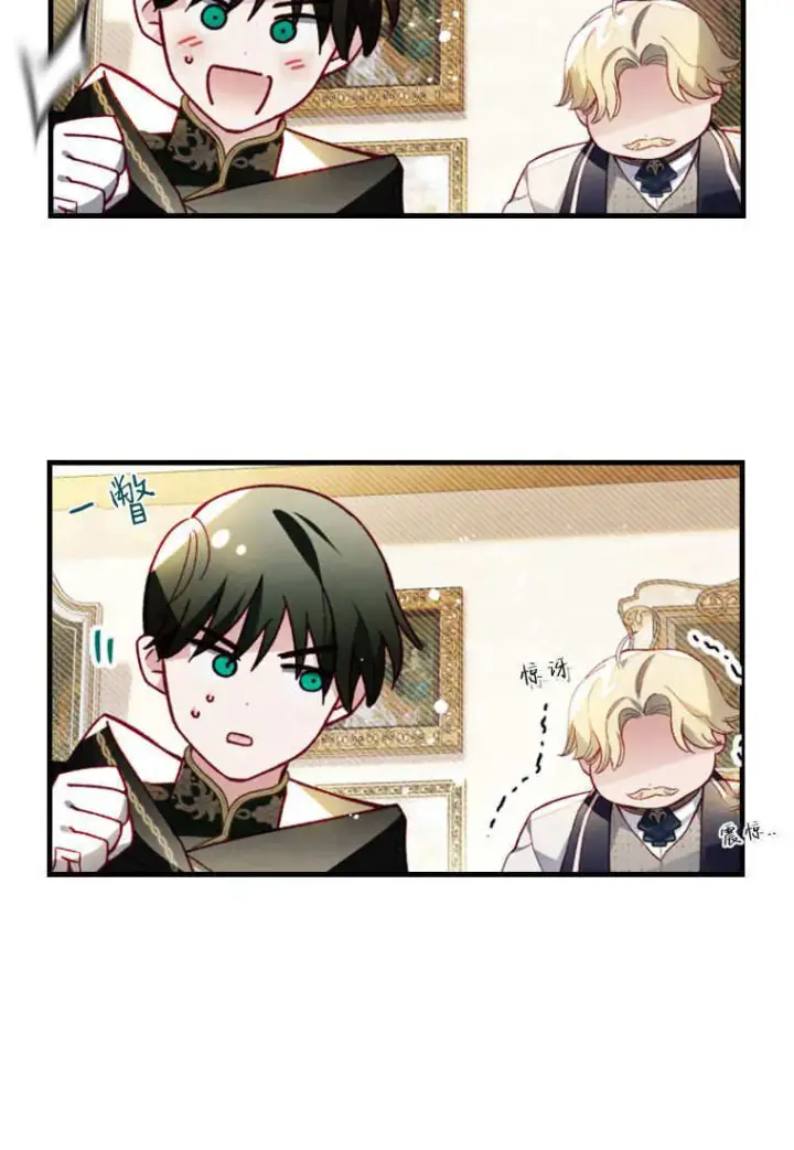 漫画《砸钱养个未婚夫》第42话第27张图