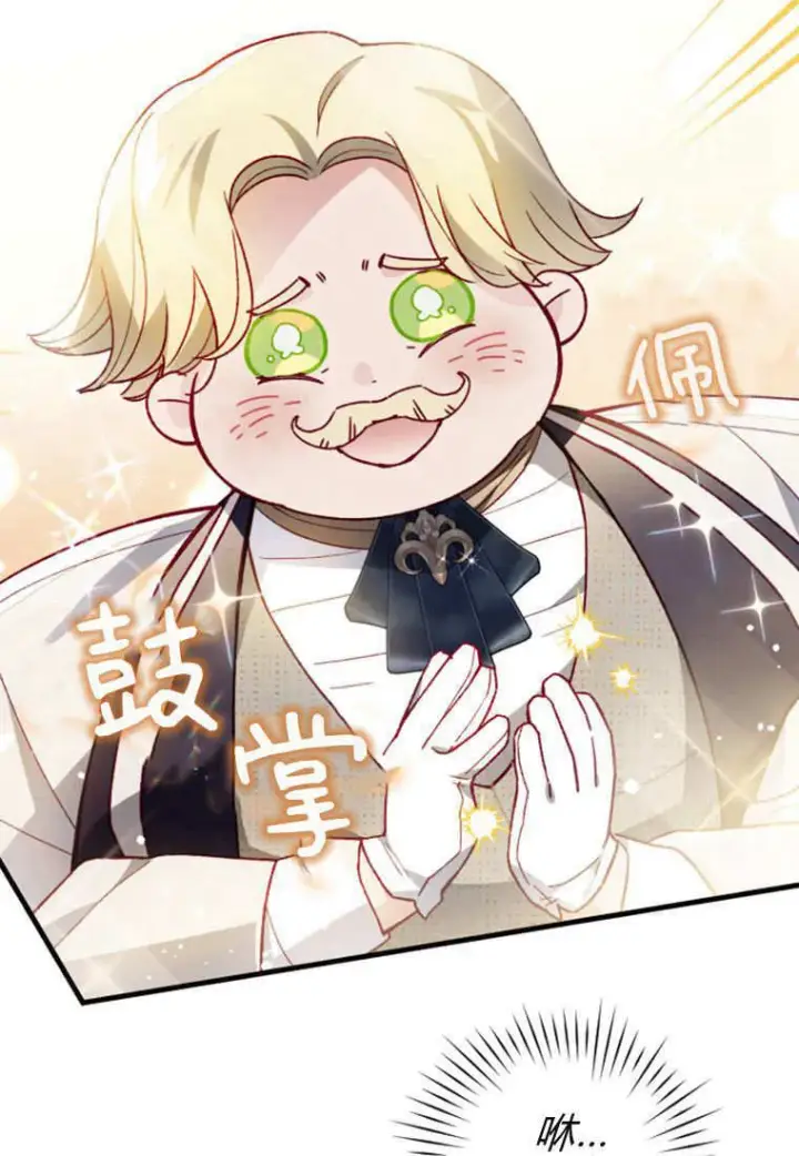 漫画《砸钱养个未婚夫》第42话第29张图
