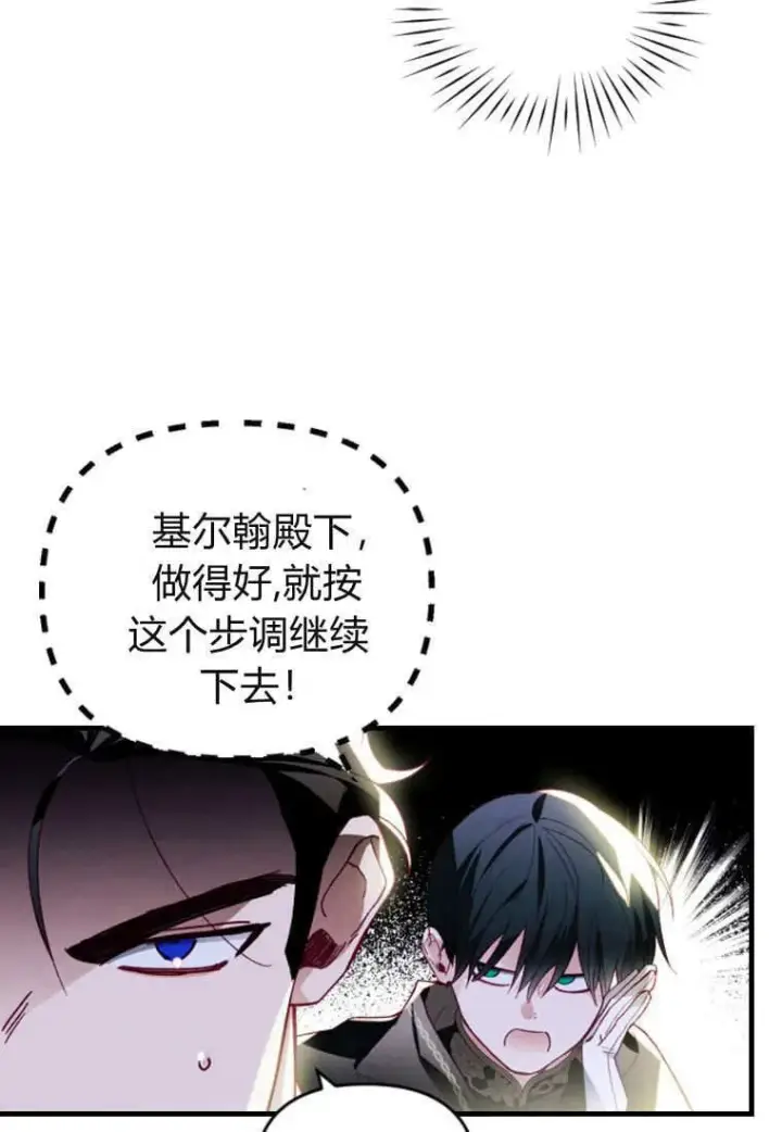漫画《砸钱养个未婚夫》第42话第30张图