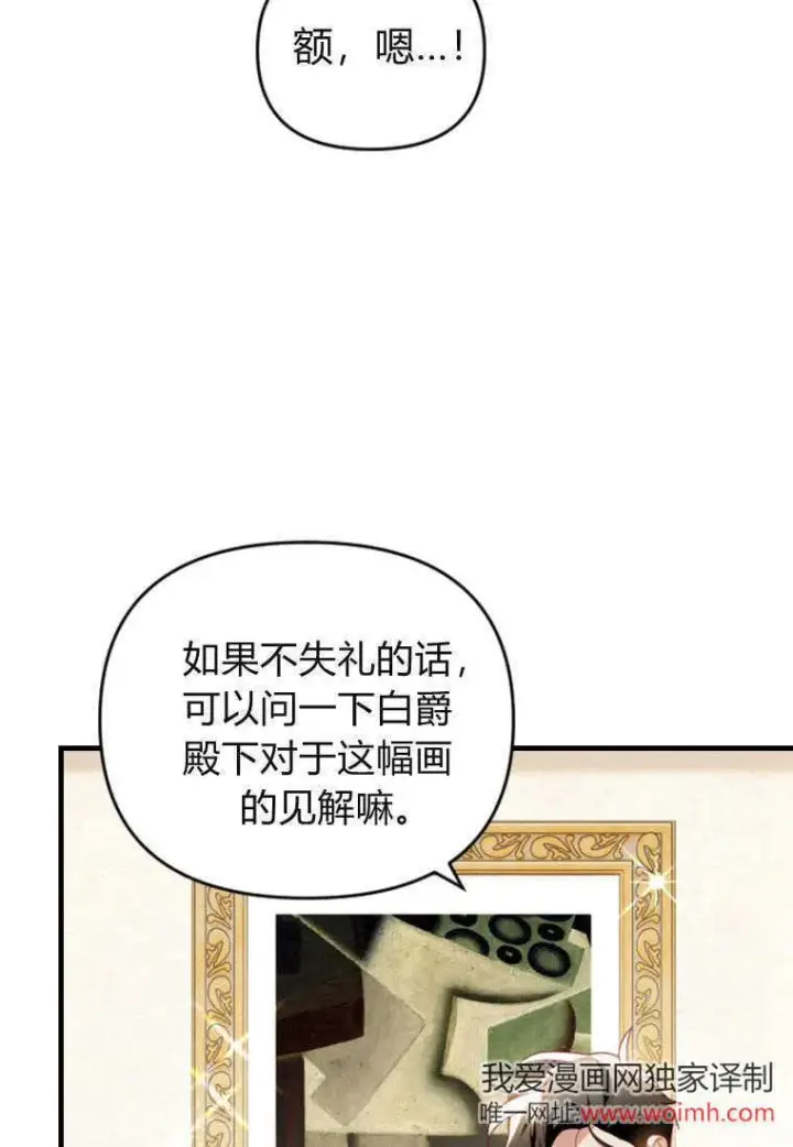 漫画《砸钱养个未婚夫》第42话第31张图