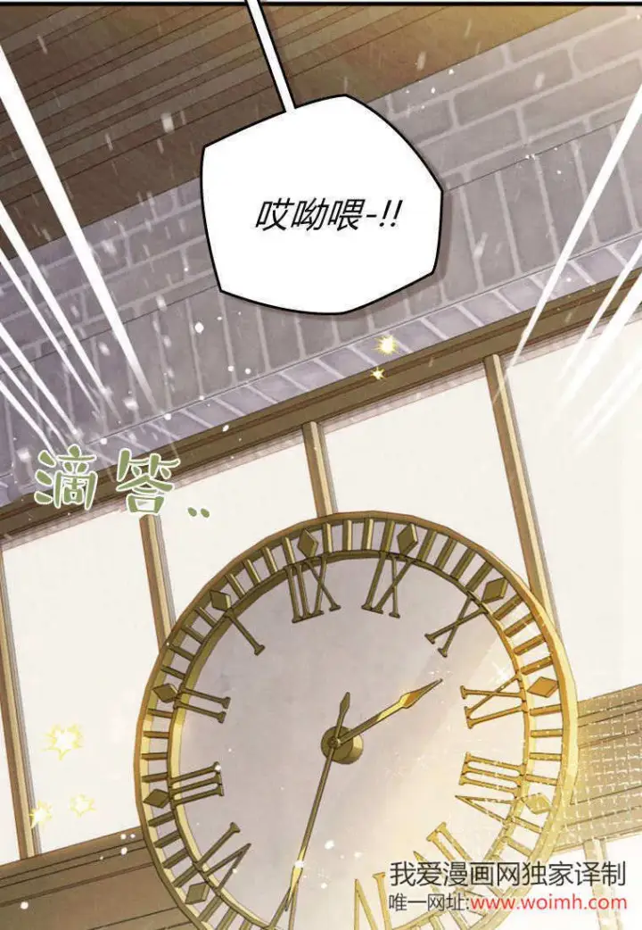 漫画《砸钱养个未婚夫》第42话第37张图