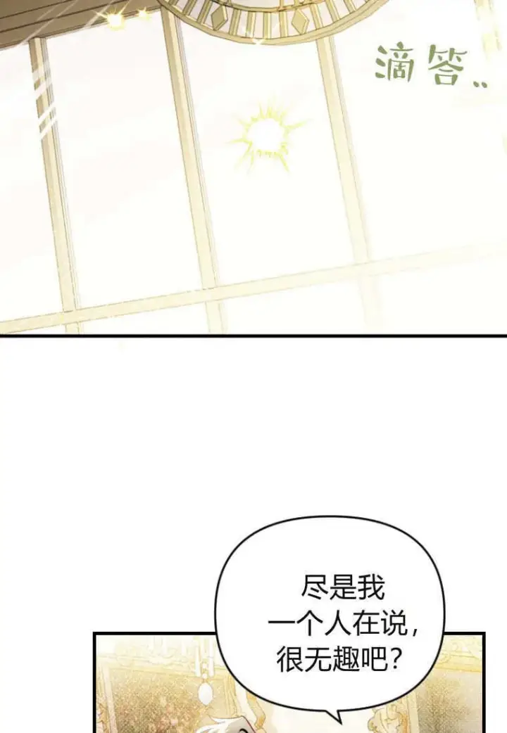 漫画《砸钱养个未婚夫》第42话第38张图