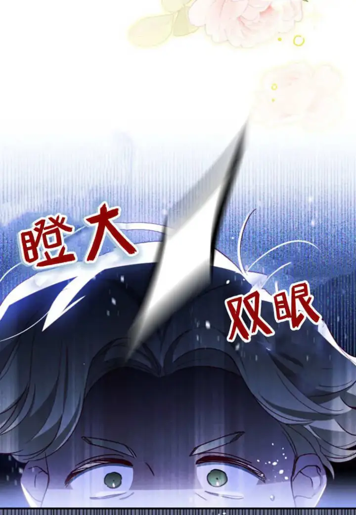 漫画《砸钱养个未婚夫》第42话第42张图